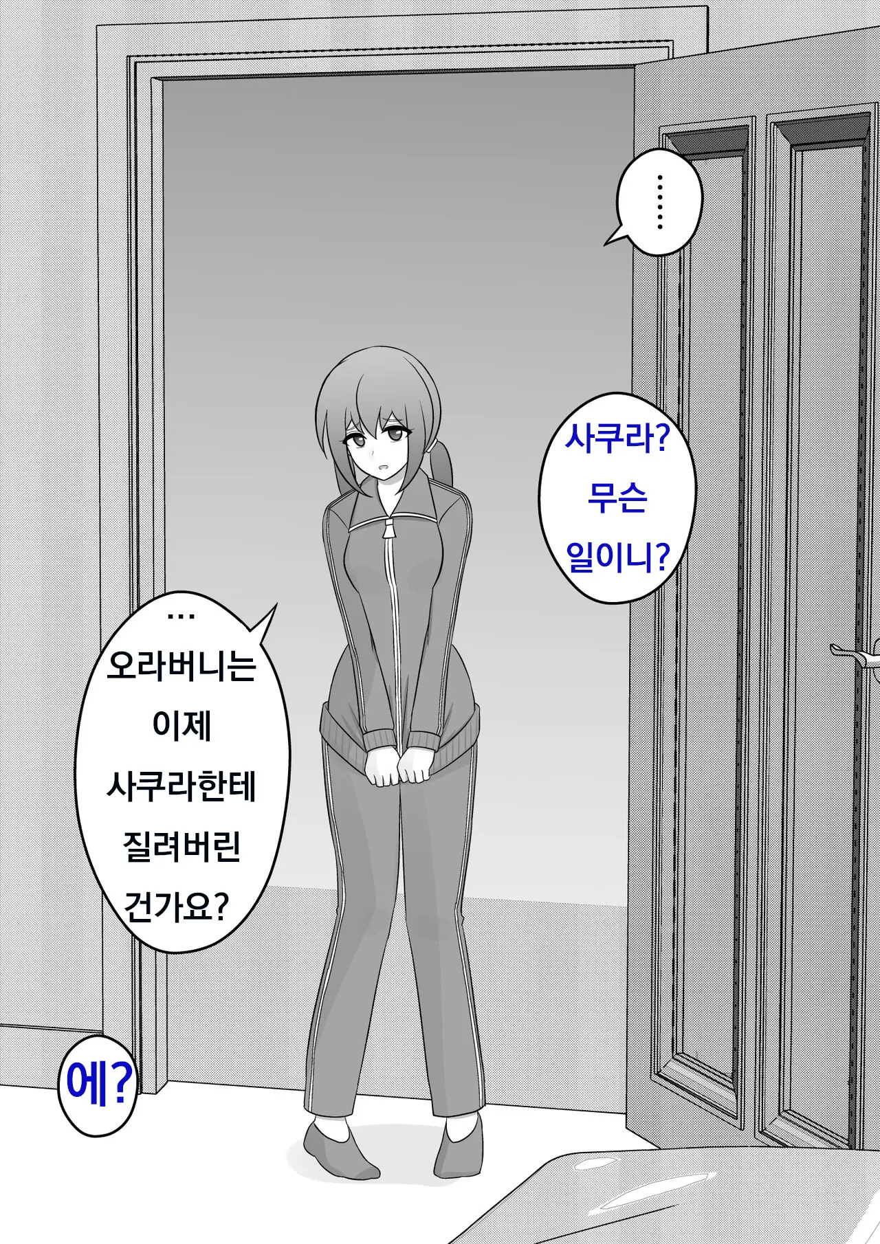 Danjoi 1:39 No Heikou Sekai Wa Omoi No Hoka Futsuu Ijou Hen | 남녀비 1:39의 평행세계는 의외로 평범 -이상편-